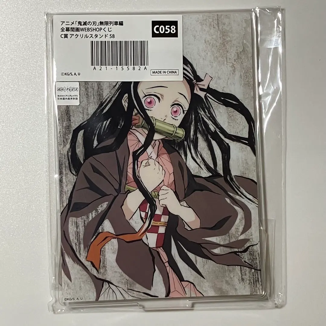 Thumbnail of Kimetsu no Yaiba (Demon Slayer) All-Time Intermission Art WEBSHOP Lottery Acrylic Stand C Prize: Nezuko Kamado ②