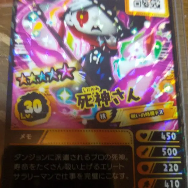 2025年最新】死神さん スナックワールドの人気アイテム - メルカリ