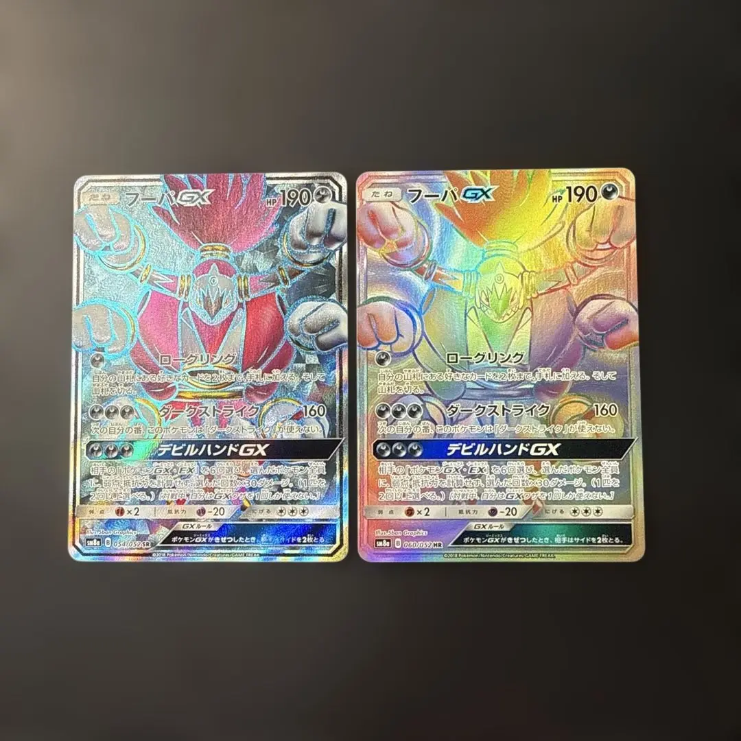 PSA10 フーパGX HR フーパGX【HR】{060/052}
