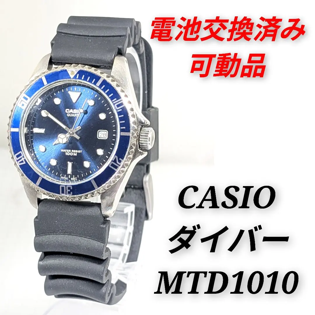 稼働品　貴重　カシオ　ブラック　MTD-1010　カシサブ　カシオ ダイバー 2025年最新】casio mtd 1010の人気アイテム - メルカリ