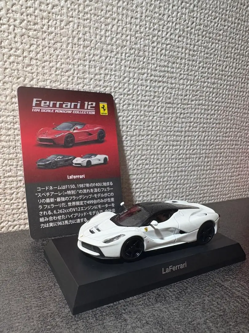 フェラーリ 京商ミニカー1/64 ラフェラーリ 3台 Amazon | ☆ 数量 限定 生産品 ☆ KYOSHO 1 / 64 スケール ダイ