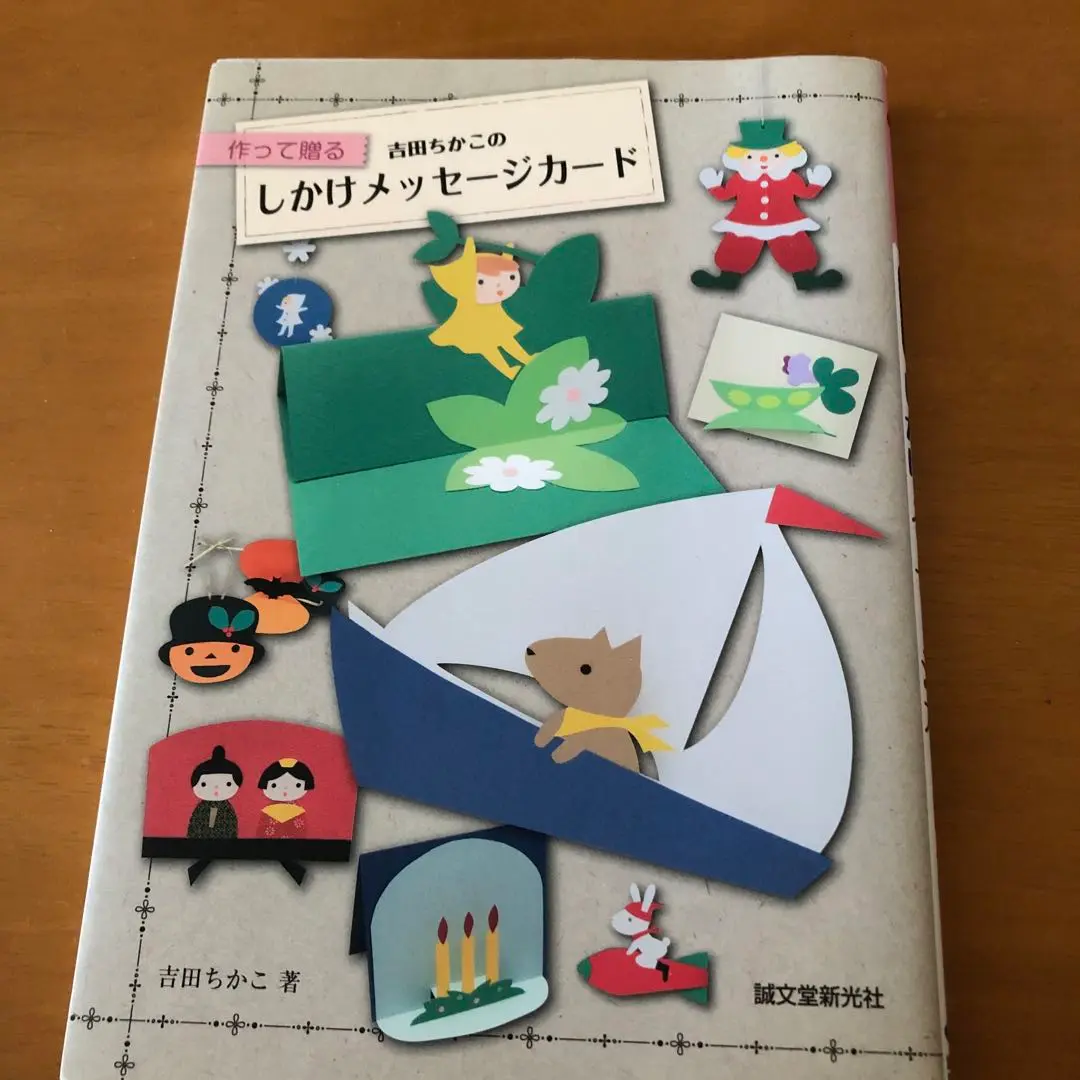 手作りカード倶楽部 秋・冬/春・夏 シリーズ2冊まとめてセット 吉田ちかこ 手作りカード倶楽部 秋・冬/春・夏 シリーズ2冊まとめてセット