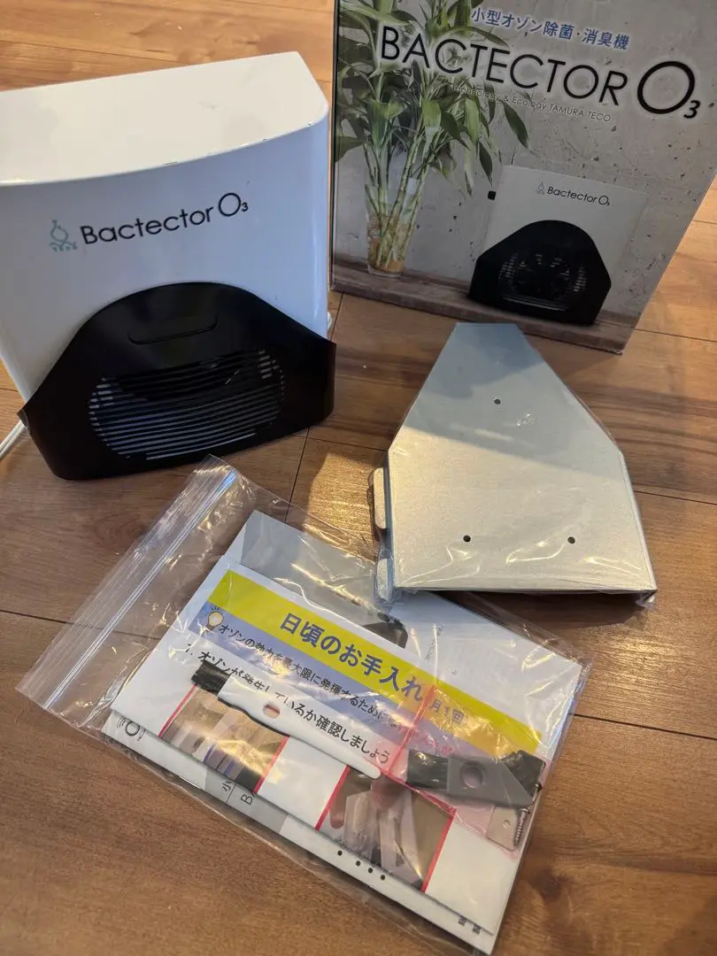 小型オゾン除菌・消臭器 BACTECTOR O3 2.0