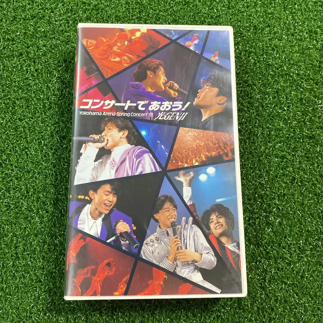 光GENJI DVD 「コンサートで会おう！」