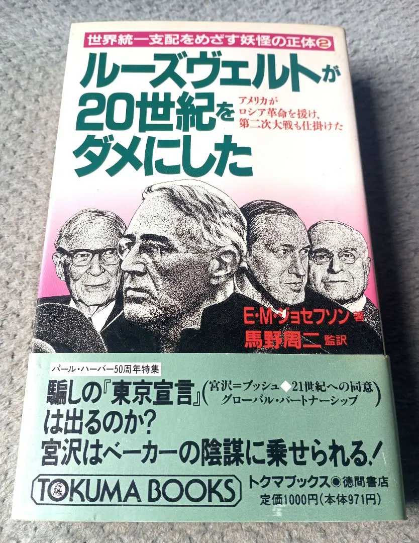 2025年最新】馬野周二の人気アイテム - メルカリ