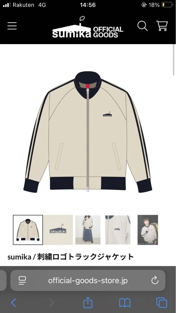 2025年最新】sumika トラックジャケットの人気アイテム - メルカリ