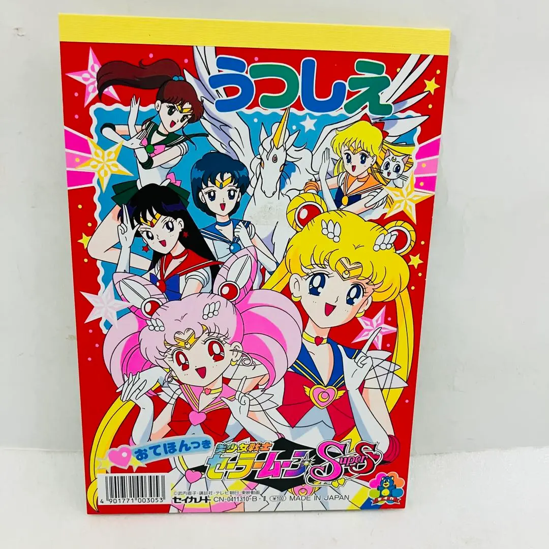 Thumbnail of Vintage / Unused Sailor Moon SuperS Transfer Picture Set with Example