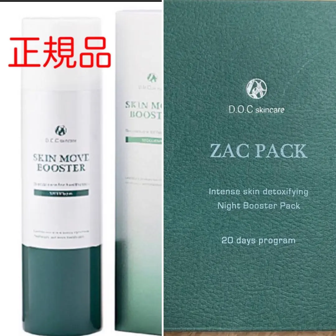 ザックパック　ZACPACK マスク ZAC PACK｜DOC Skincare｜肌のチカラを高め、肌を育む。自宅で