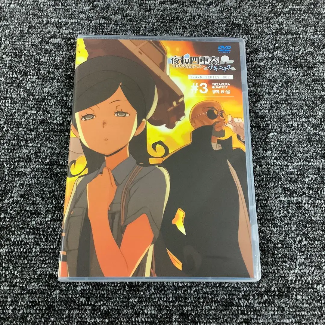 【未開封】夜桜四重奏(ヨザクラカルテット)ツキニナク DVD セット 未開封】夜桜四重奏(ヨザクラカルテット)ツキニナク DVD セット
