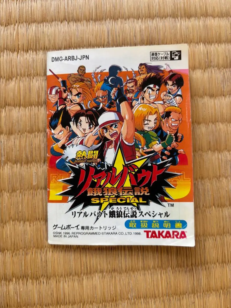 NEOGEO ネオジオ　SNK KOF 説明書 箱付き 餓狼伝説　ソフト　18本 Amazon | 餓狼伝説 スペシャル NG 【NEOGEO】 | ゲームソフト