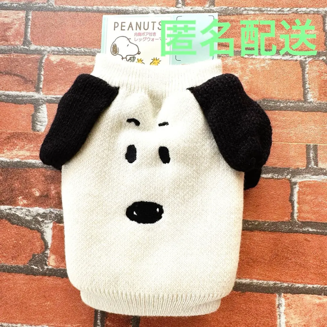 Thumbnail of Snoopy Leg Warmers with Inner Boa Lining