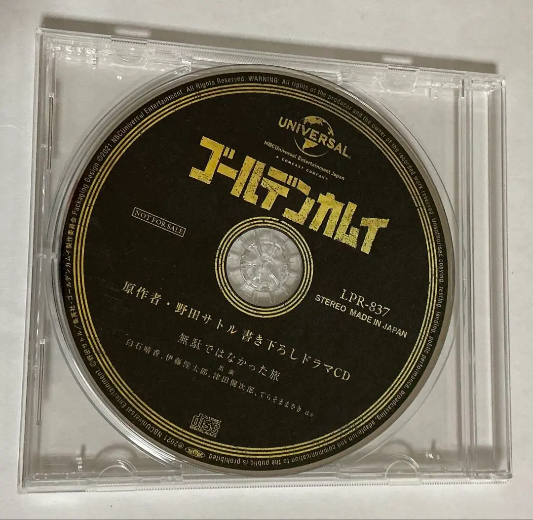 ゴールデンカムイ 原作者・野田サトル書き下ろしドラマCD「無駄ではなかった旅」 2025年最新】無駄ではなかった旅の人気アイテム - メルカリ