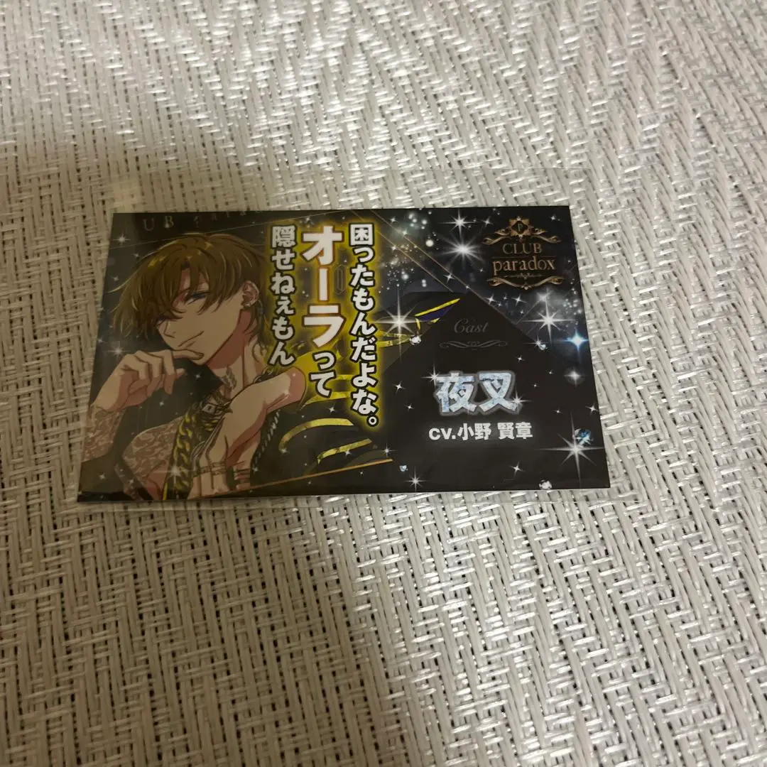 パラライ 忠成 ホスト名刺 パラライ 忠成 ホスト名刺