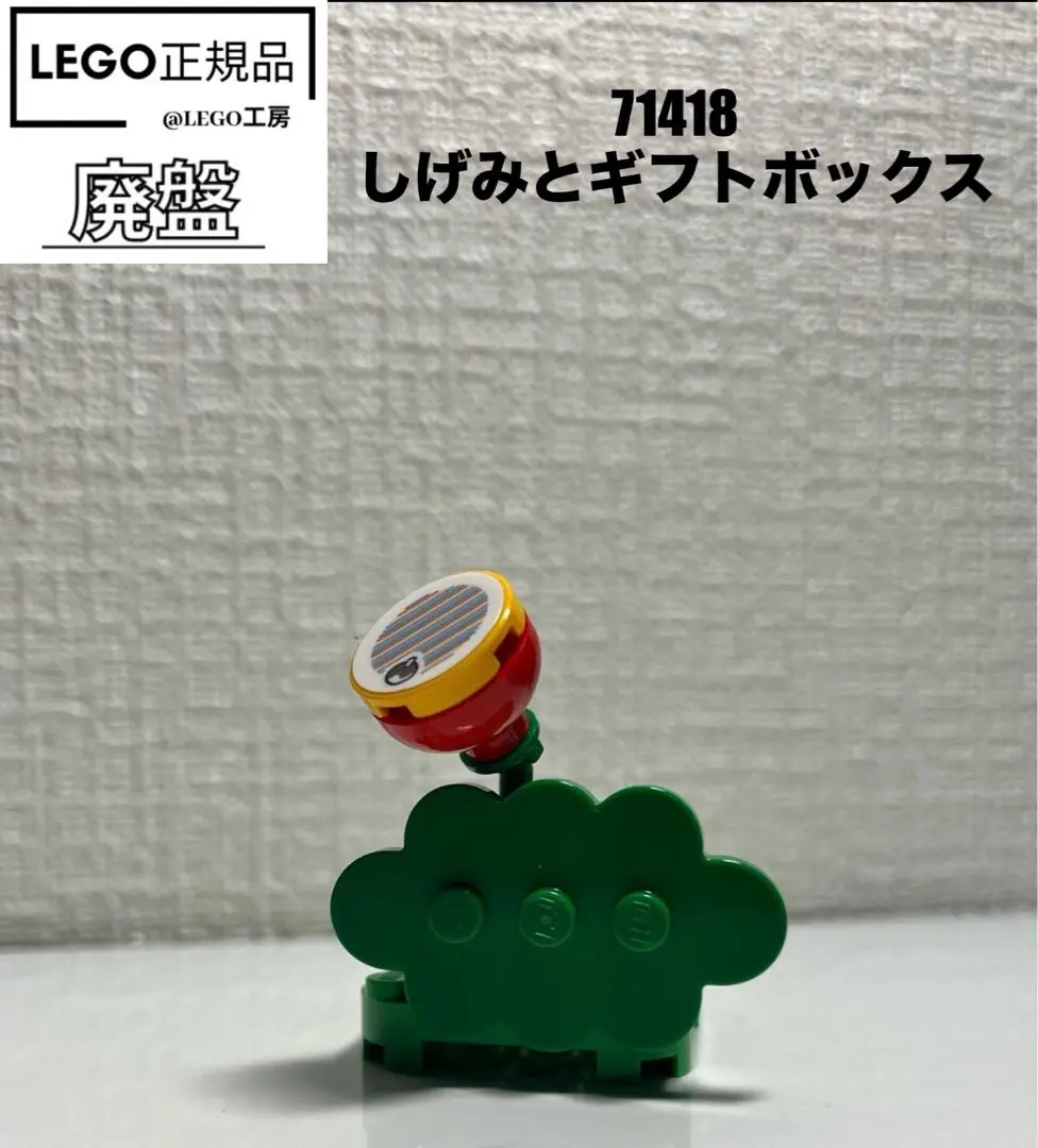 2025年最新】71418 レゴの人気アイテム - メルカリ