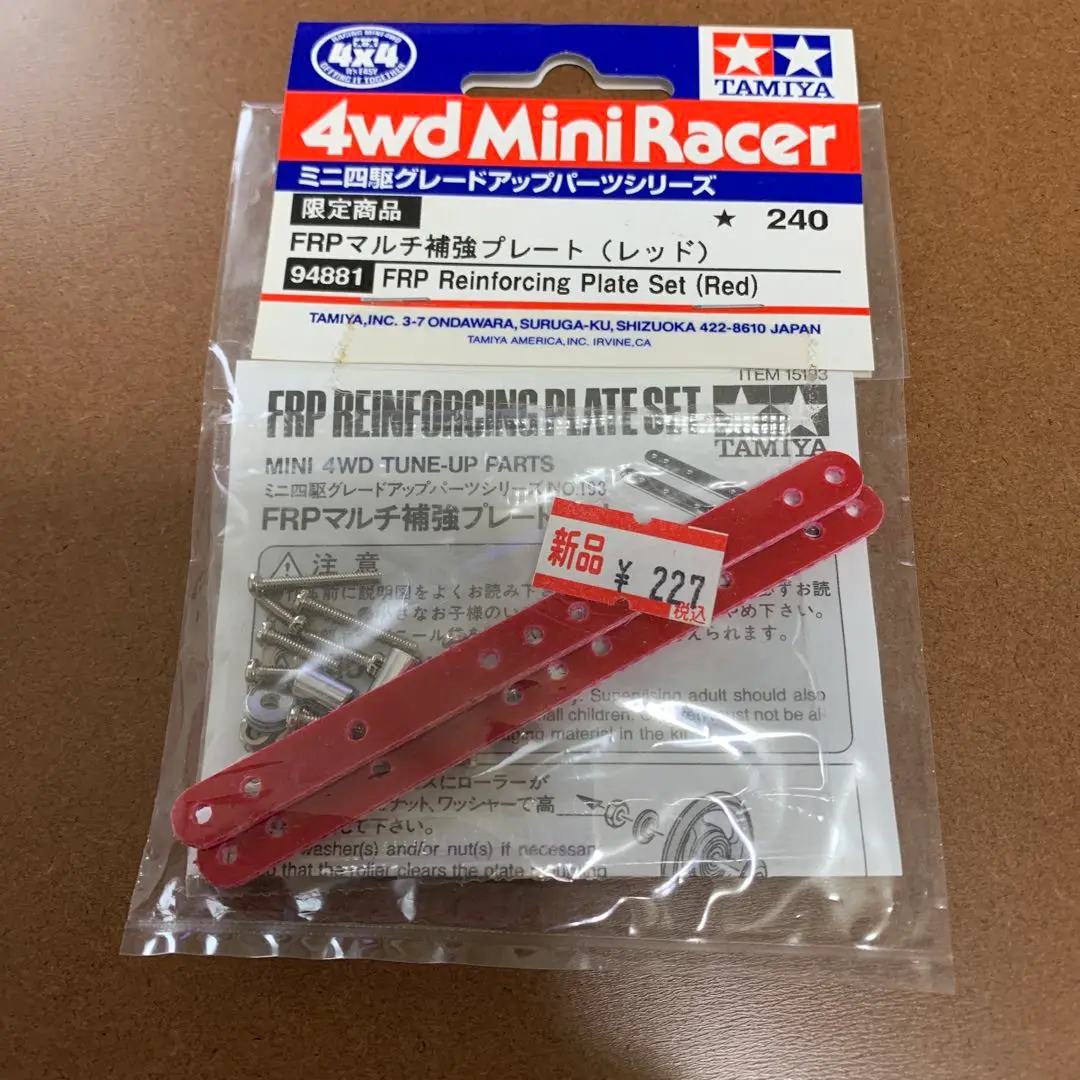 2025年最新】frp マルチ補強プレート (レッド)の人気アイテム