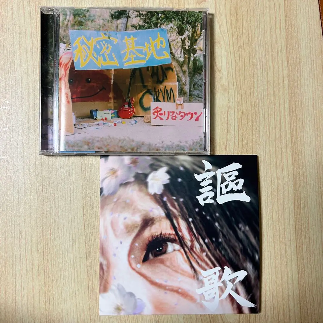 2025年最新】炙りなタウン cdの人気アイテム - メルカリ