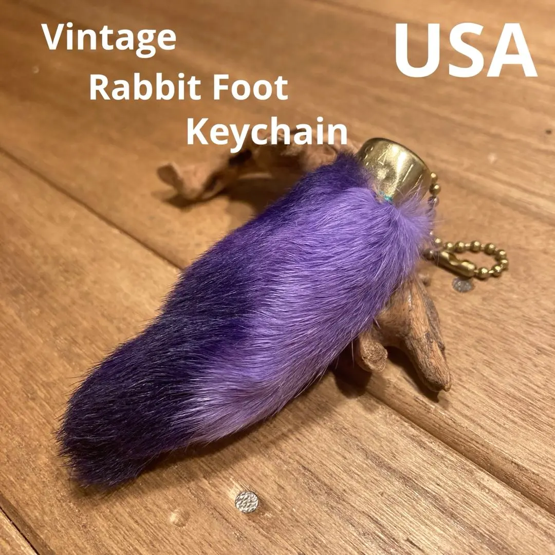 USA製 ビンテージラビットフットキーチェーン ラッキーチャーム　アメリカ　紫 USA製 ビンテージラビットフットキーチェーン ラッキーチャーム