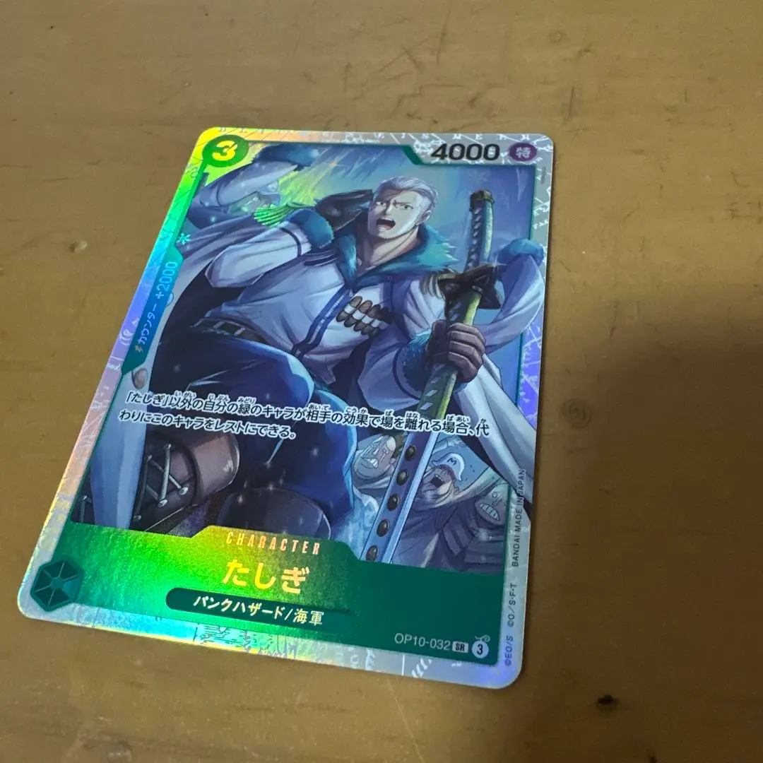 Thumbnail of OP10-032 Tashigi SR Parallel