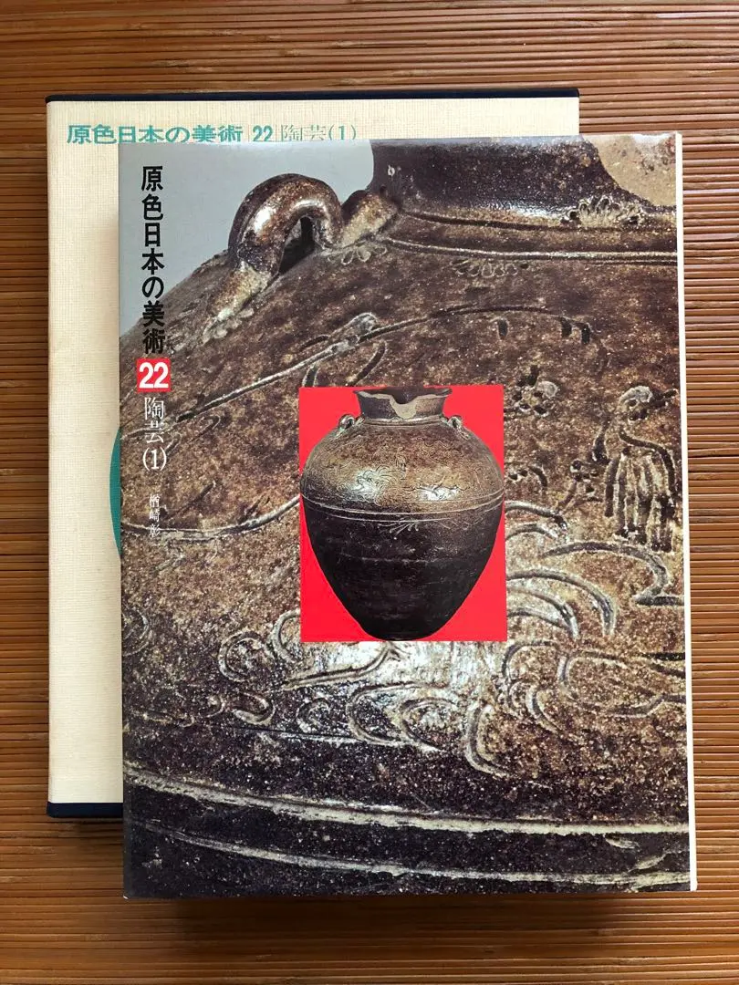 2025年最新】原色日本の美術 22の人気アイテム - メルカリ