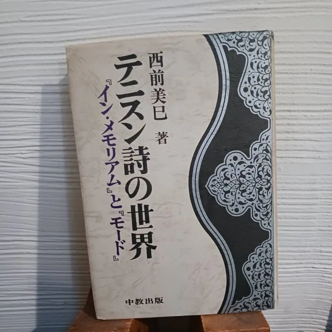 ウィリアム ヘンリー ハント銅版画『シャロットの乙女(テニスン