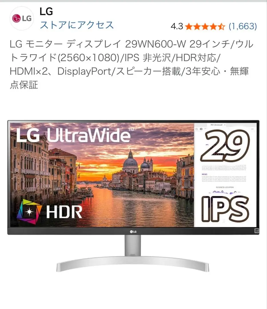 LG Electronics - LG ウルトラワイドモニター　29インチ(29WN600-W )+モニターアーム Amazon.co.jp: Stellar Mounts スプリングLCDモニターアーム USB