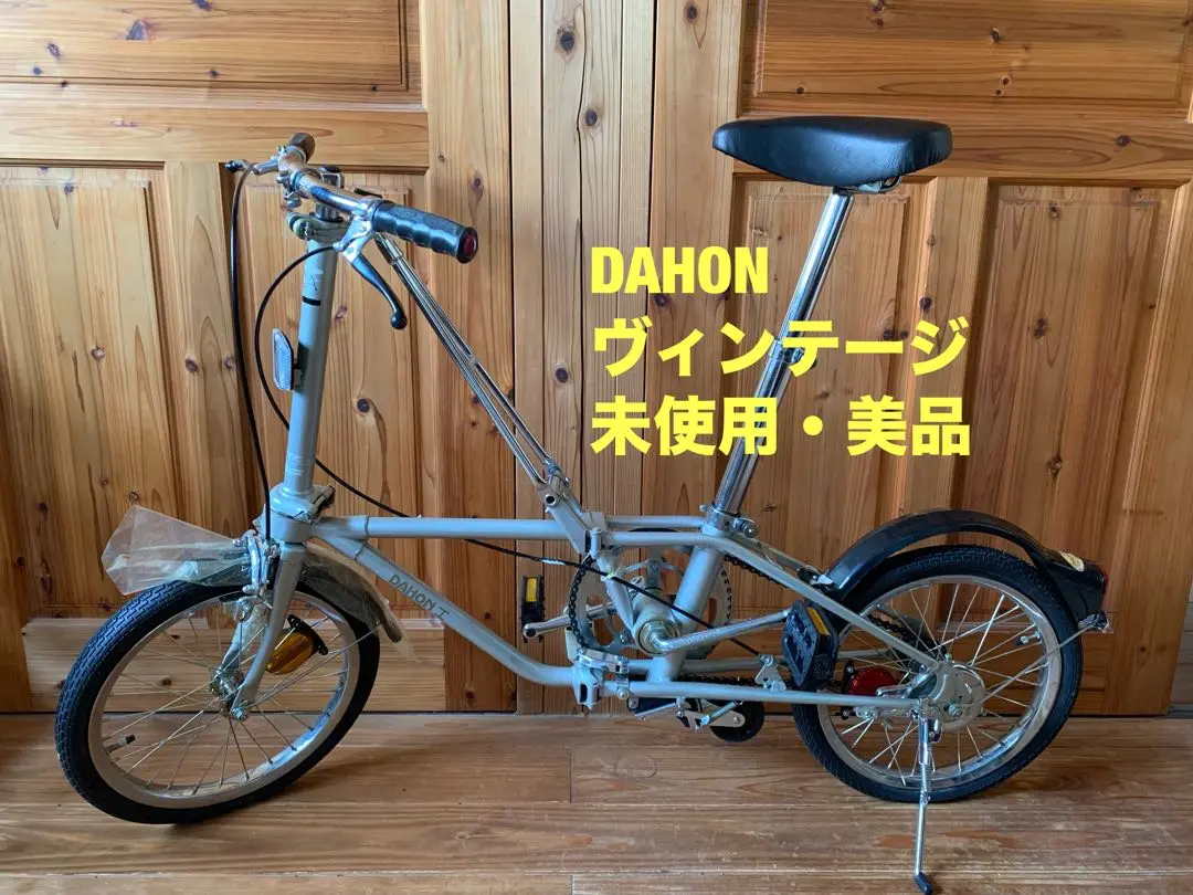 ダホン中古7段現役活躍中 ダホン中古7段現役活躍中