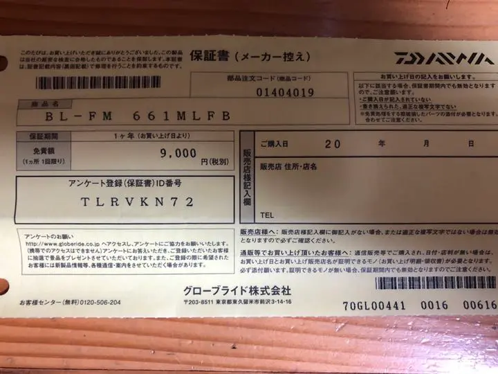 美品　DAIWAブラックレーベル BL-FM
701MHFB　大森貴洋モデル Yahoo!オークション -「ダイワ ブラックレーベル fm」(バス用