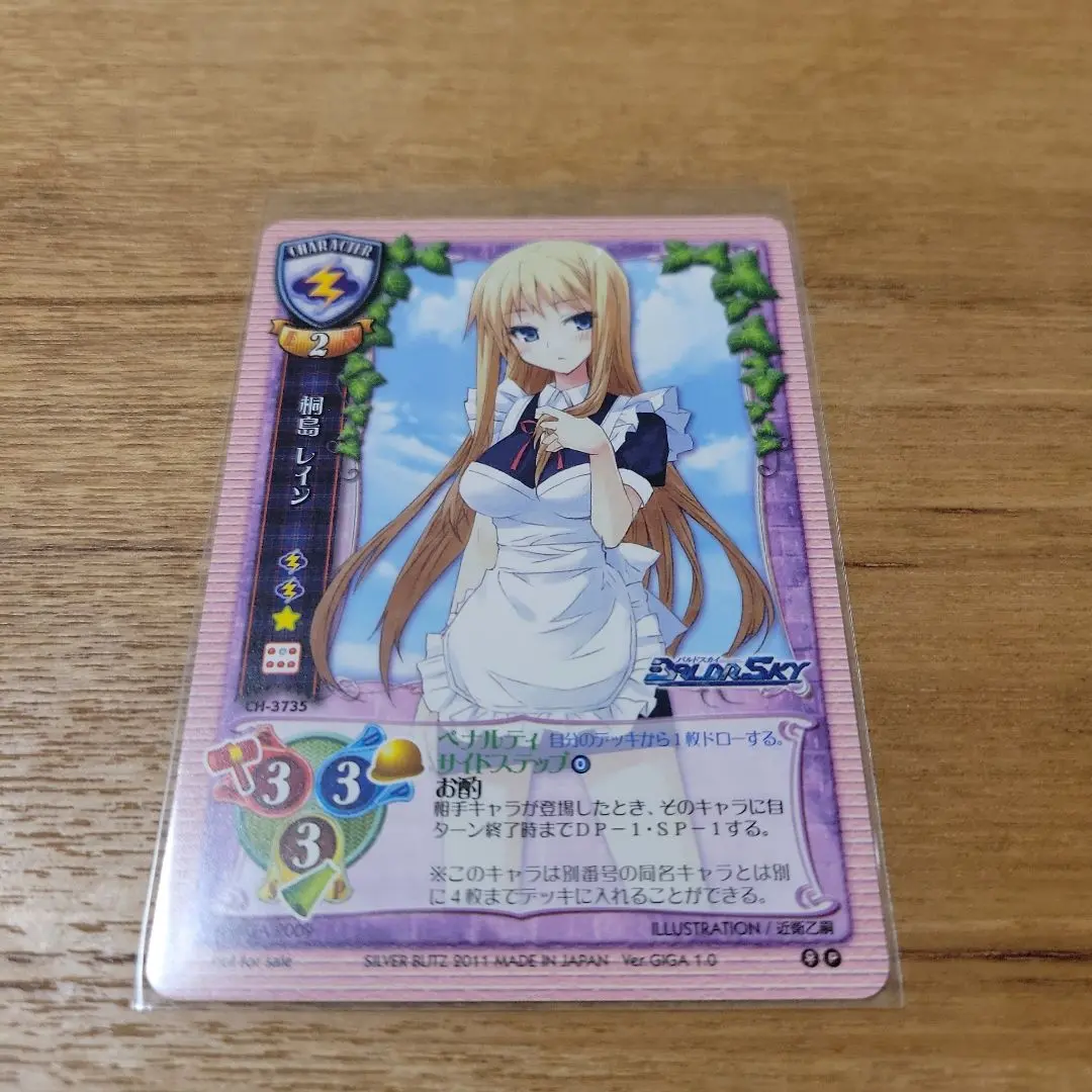 リセ　旧lycee 桐島レイン　バルドスカイ　ネオパラ　NP 戯画 lycee リセ戯画BALDR SKY 公式大会優勝桐島レイン直筆サイン