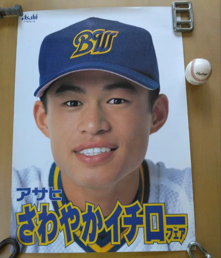 イチロー！直筆サイン入り！オリックス時代200安打達成祈念ポスター イチロー！直筆サイン入り！オリックス時代200安打達成祈念