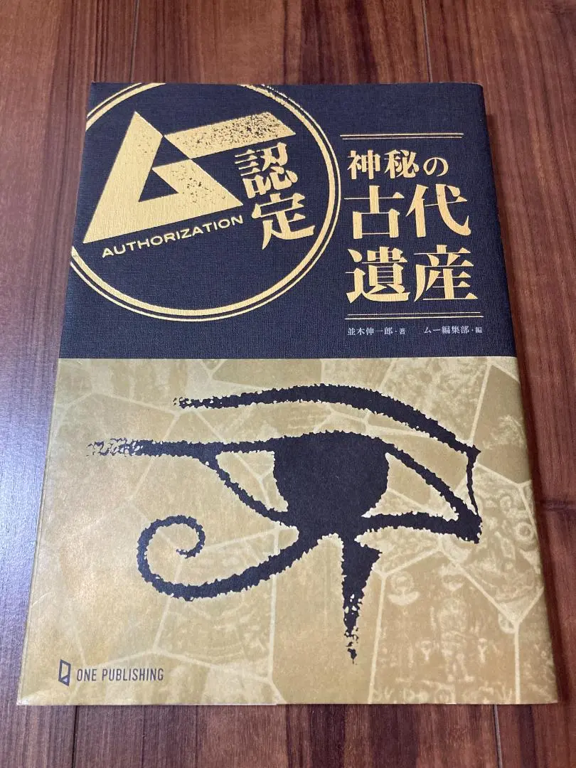 2025年最新】歴史のミステリー 創刊号の人気アイテム - メルカリ