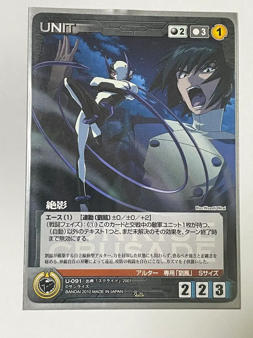 クルセイド　スクライド　永遠への路　デッキ　プレミアムパッケージ　カズマ クルセイド】サンライズクルセイド プレミアムパッケージ ～永遠