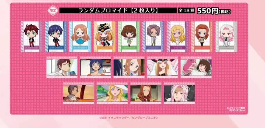 【輪るピングドラム】渡瀬眞悧 キャラバッジコレクション 輪るピングドラム】渡瀬眞悧 キャラバッジコレクション - メルカリ