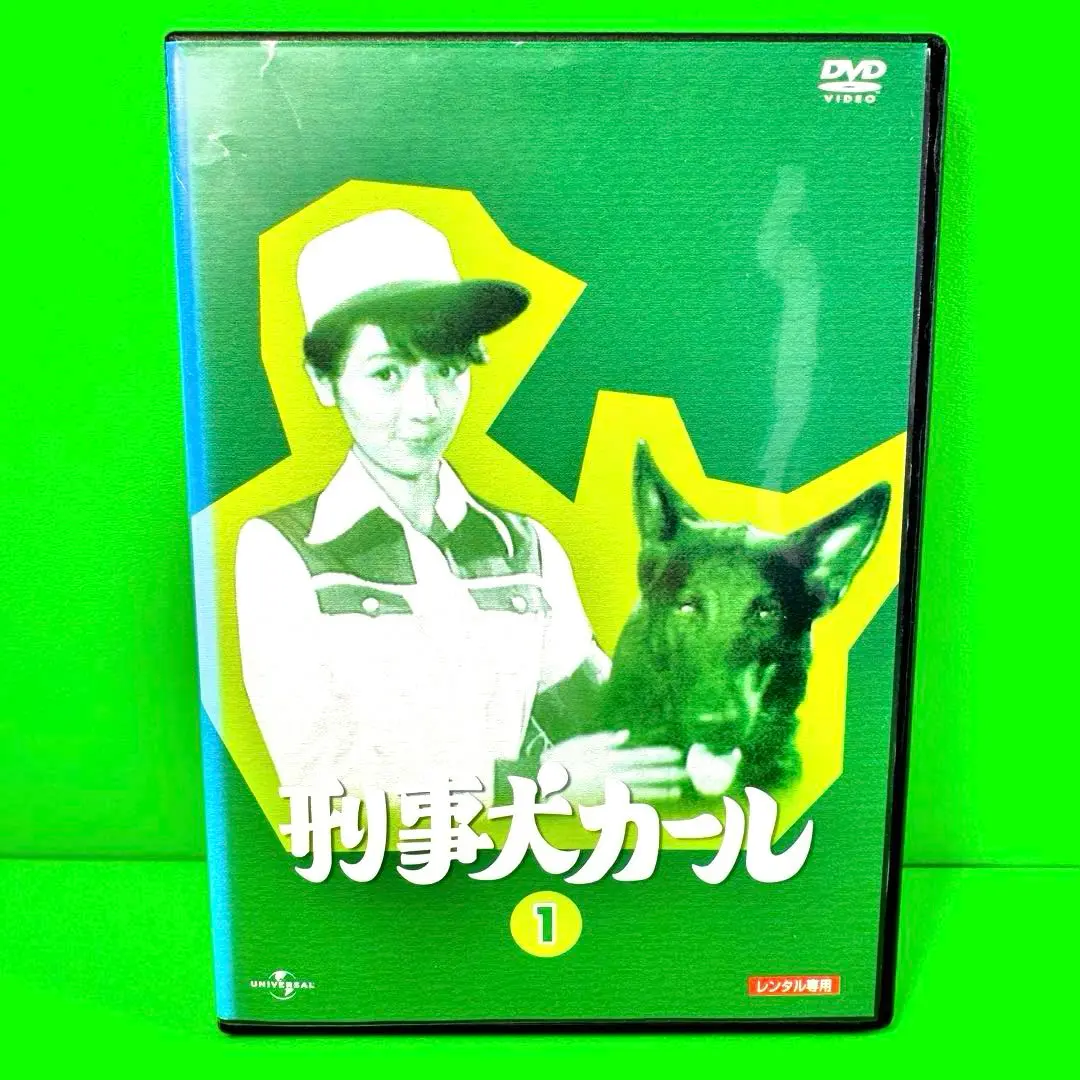 木之内みどり　刑事犬カール　DVD BOX 箱、ブックレットのみ Amazon.co.jp: 木之内みどり 刑事犬カール DVD BOX 箱