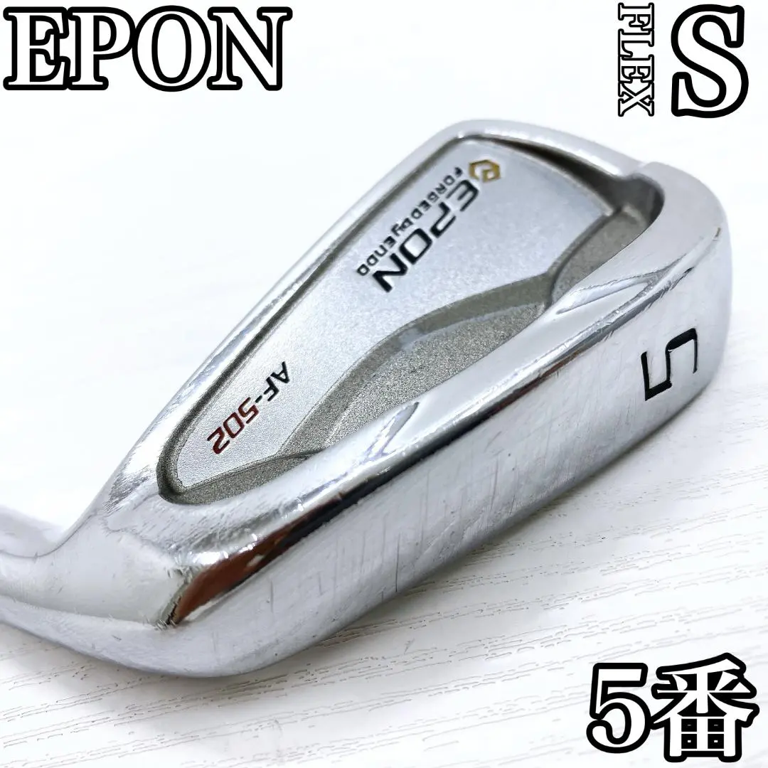 エポン/ EPON / AF-502 アイアンセット ( ウエッジ付) AF-502 エポン(EPON) アイアンセット(IRON) - ショッピング