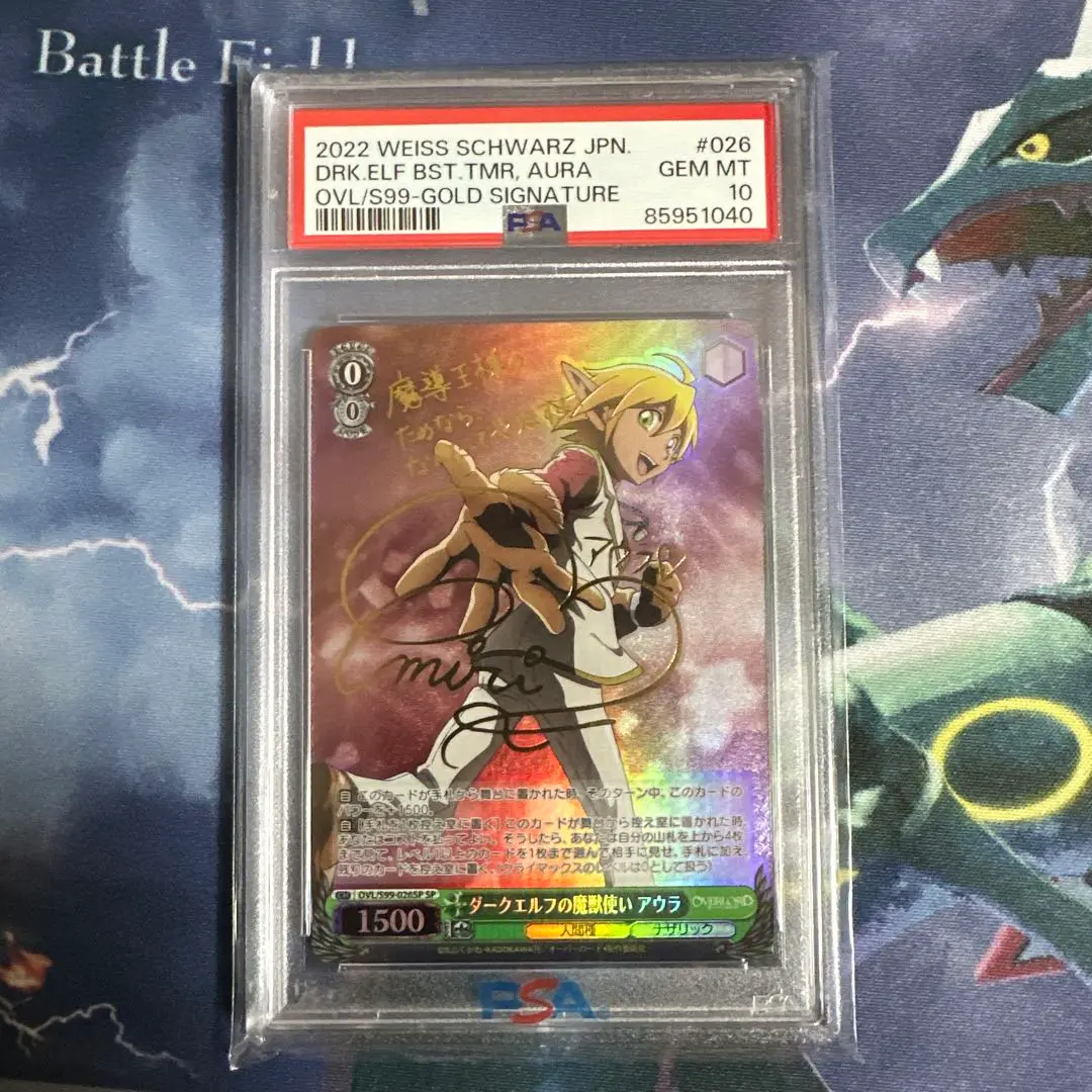 オーバーロード　ダークエルフの魔獣使い アウラ　PSA10 ダークエルフの魔獣使い アウラ【ヴァイスシュヴァルツトレカ