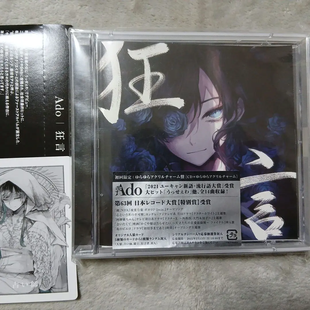 2025年最新】ado 人狼カードの人気アイテム - メルカリ