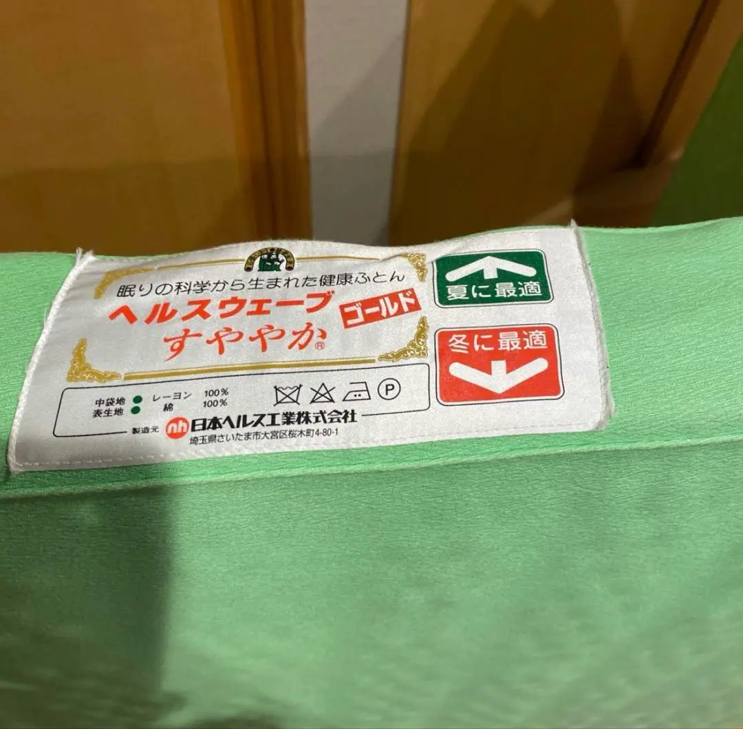新品未使用❗️ ヘルスウェーブゴールド　 ブルー NSP 2025年最新】ヘルスウェーブゴールド専用シーツの人気アイテム