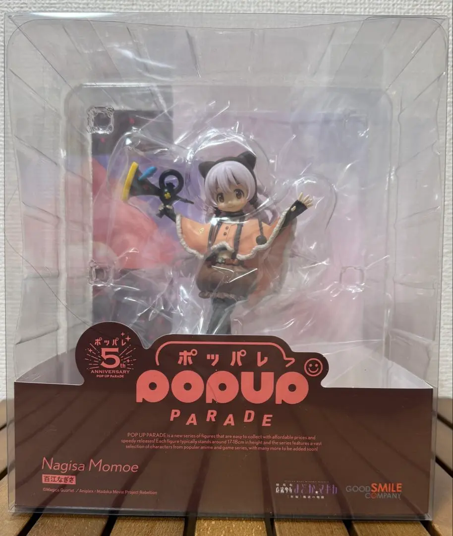 POP UP PARADE 劇場版 魔法少女まどか☆マギカ 百江なぎさ POP UP PARADE 百江なぎさ｜グッドスマイルカンパニー公式ショップ