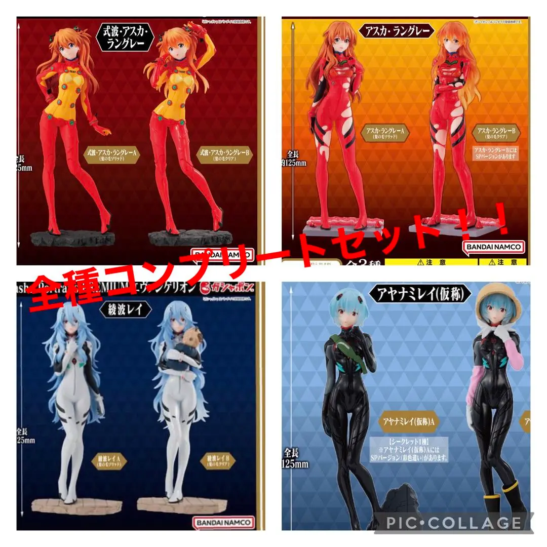 ガシャポートレーツアヤナミレイ仮フルコンプセット ガシャポートレーツアヤナミレイ仮フルコンプセット