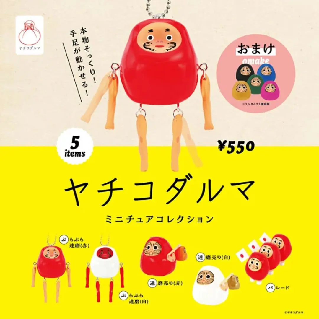 2025年最新】ヤチコダルマ ミニチュアコレクションの人気