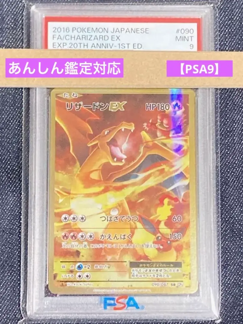 リザードン CP6 PSA9 最新入荷 Pokemon Cp6 eBay | ポケモンカードゲーム - ポケモン