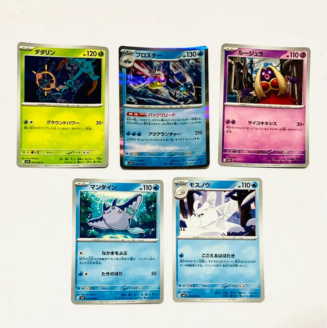 Thumbnail of Pokemon card set of 5: Dhelmise, Clawitzer, Jynx, Mantine, Frosmoth