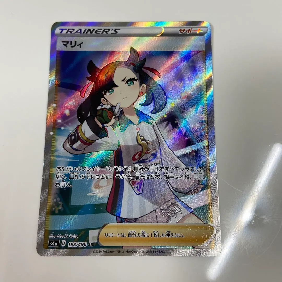 PSA10 ポケモンカード マリィ SR シャイニースター 横線無し