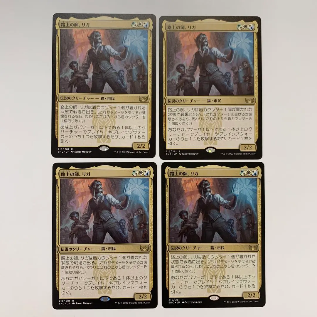 Thumbnail of MTG Rigo, Streetwise Mentor