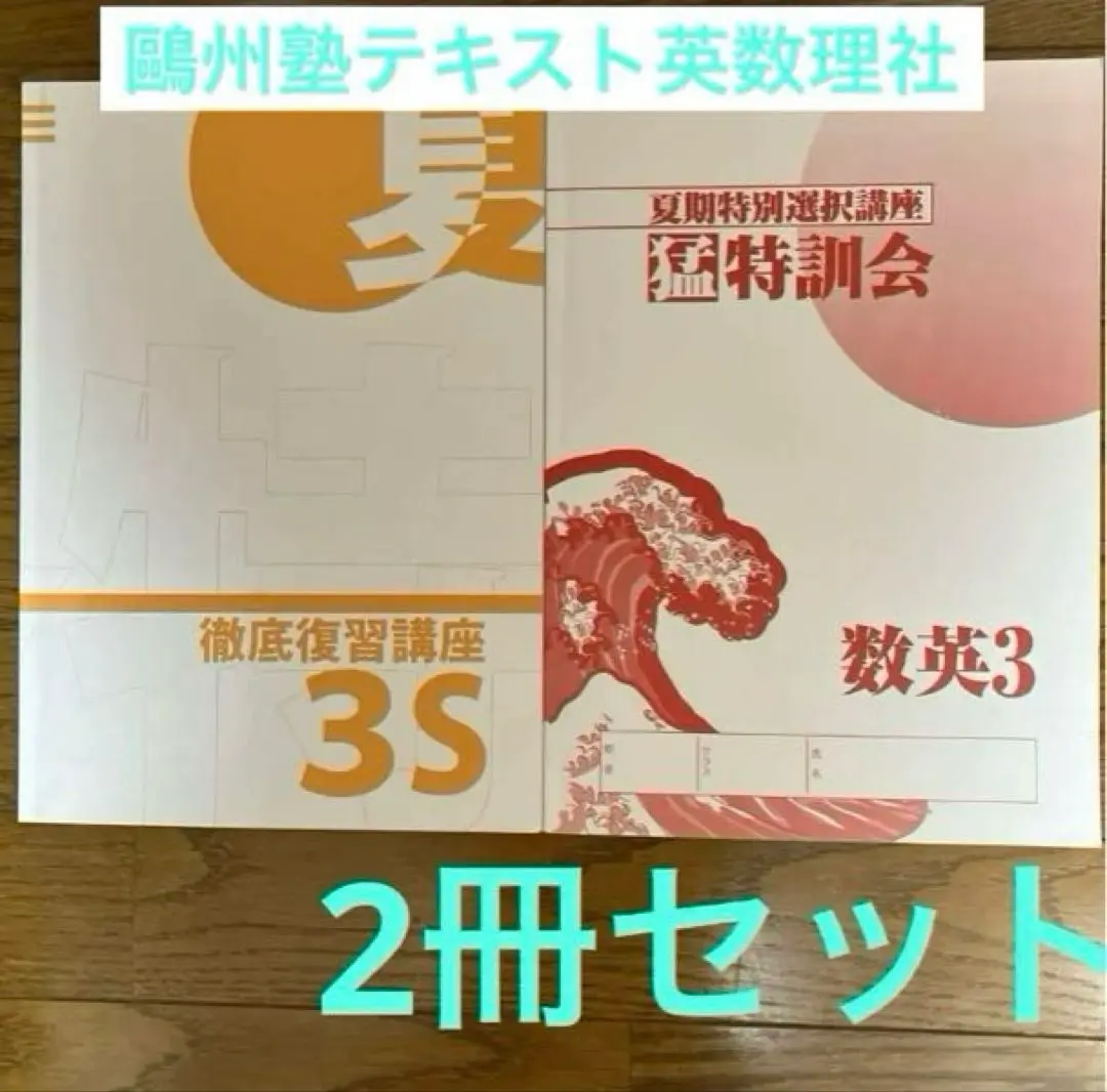 2025年最新】鷗州塾の人気アイテム - メルカリ