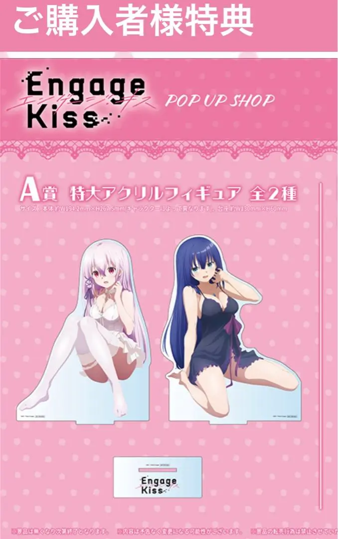 2025年最新】エンゲージキス フィギュアの人気アイテム - メルカリ