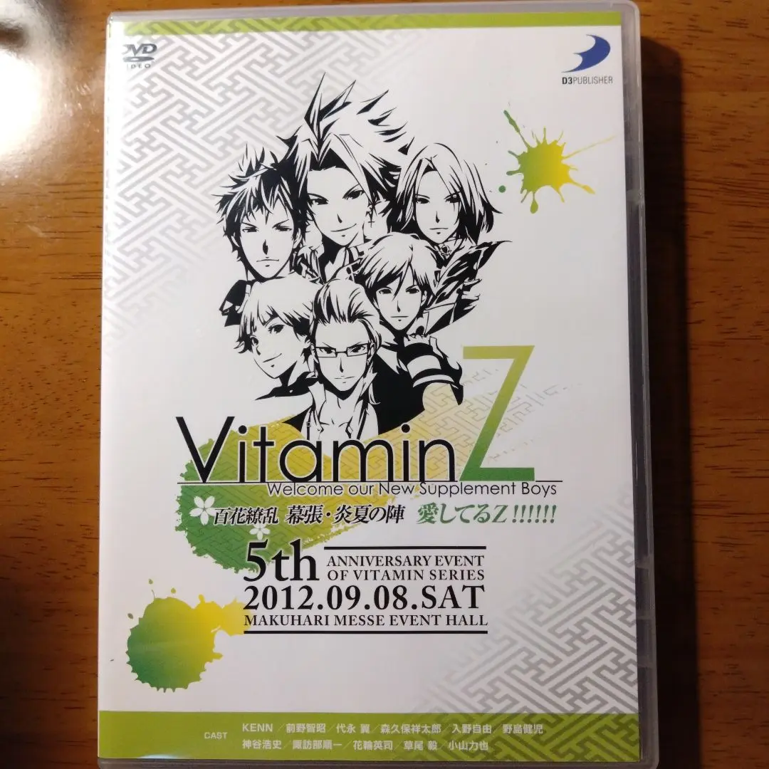 Vitaminシリーズ イベント DVD 10点 詰め合わせ Amazon.co.jp: VitaminZ 東京・盛夏の陣 イベントDVD : KENN