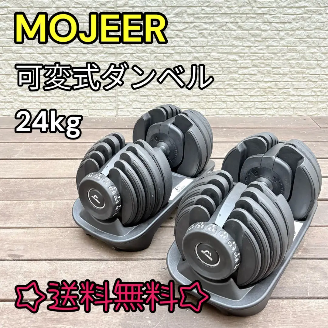 2025年最新】mojeer ダンベル 可変式の人気アイテム - メルカリ