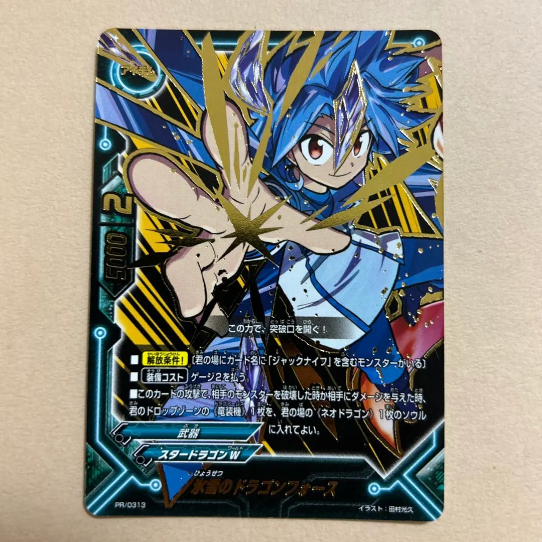 BUDDY FIGHT「冰雪之龍之力」 的縮圖