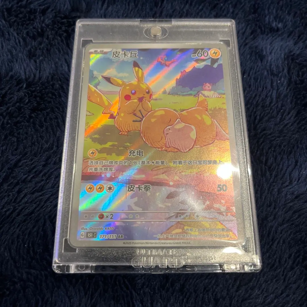 ピカチュウAR 中国語171/151 CGC PRISTINE10 ゴールド10 ピカチュウAR 中国語171/151 CGC PRISTINE10 ゴールド10 - メルカリ